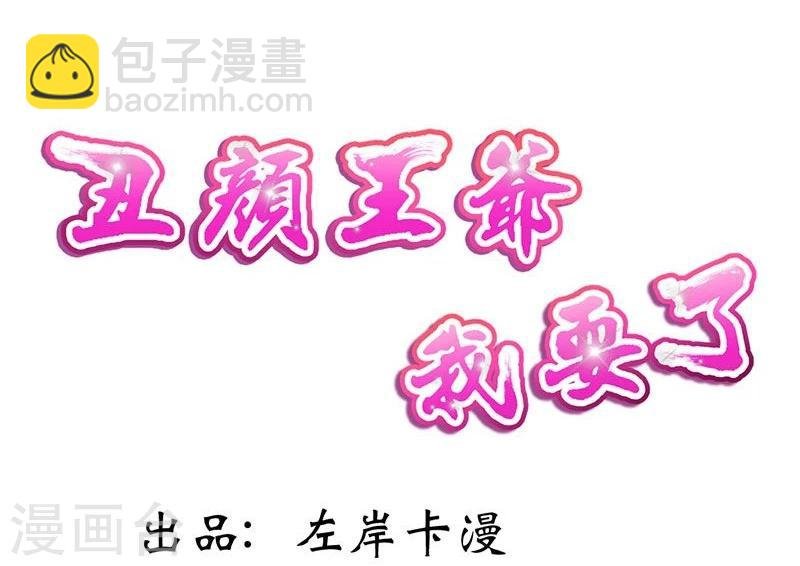 第1话 这个穿越不公平！