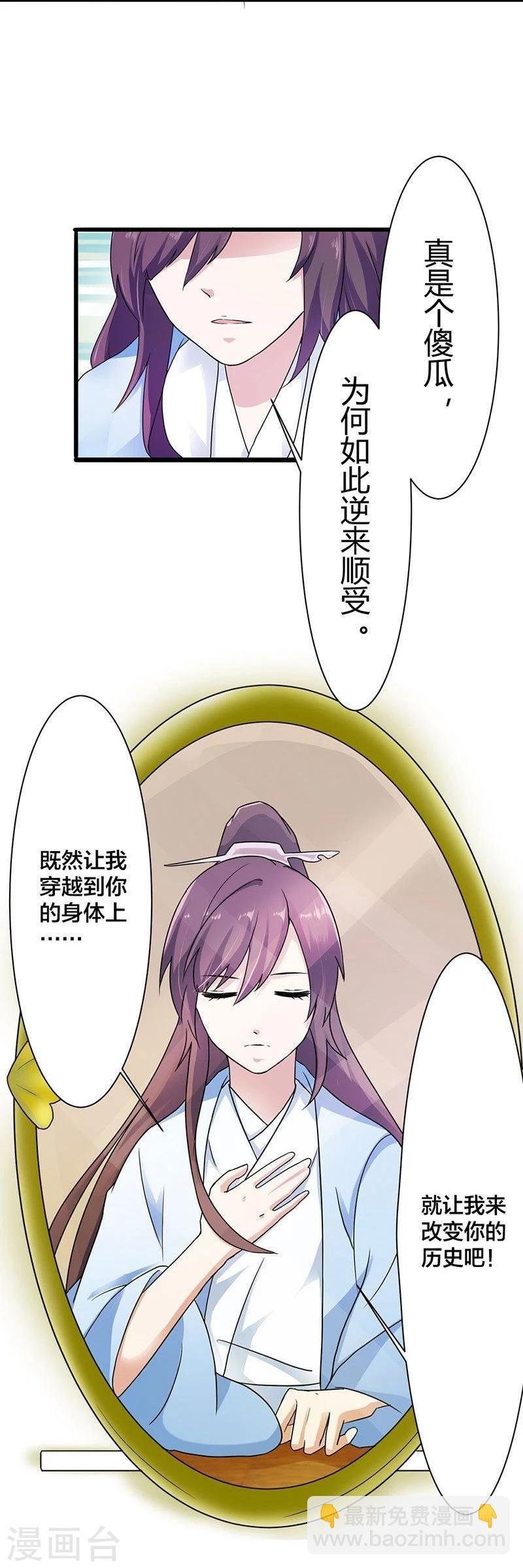 第1话 这个穿越不公平！
