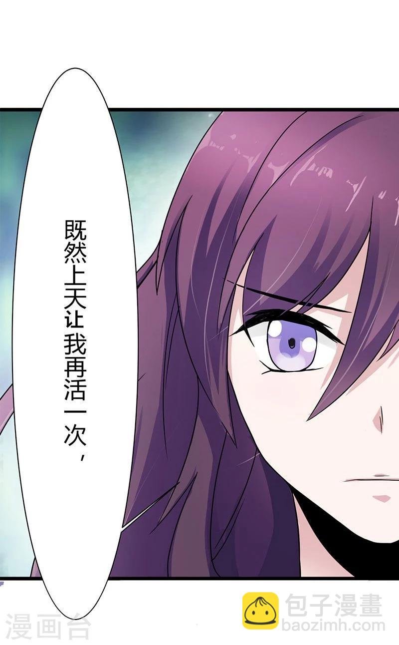 第1话 这个穿越不公平！