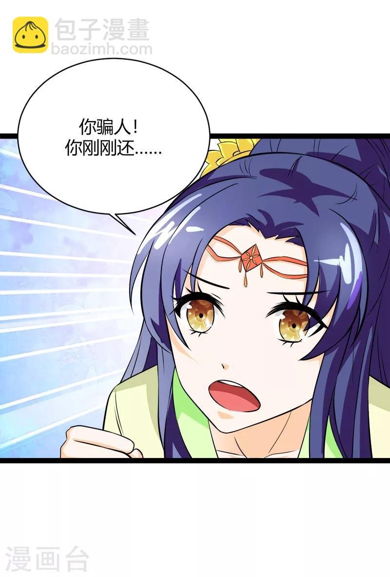 第18话 昔日所受之苦必加倍奉还