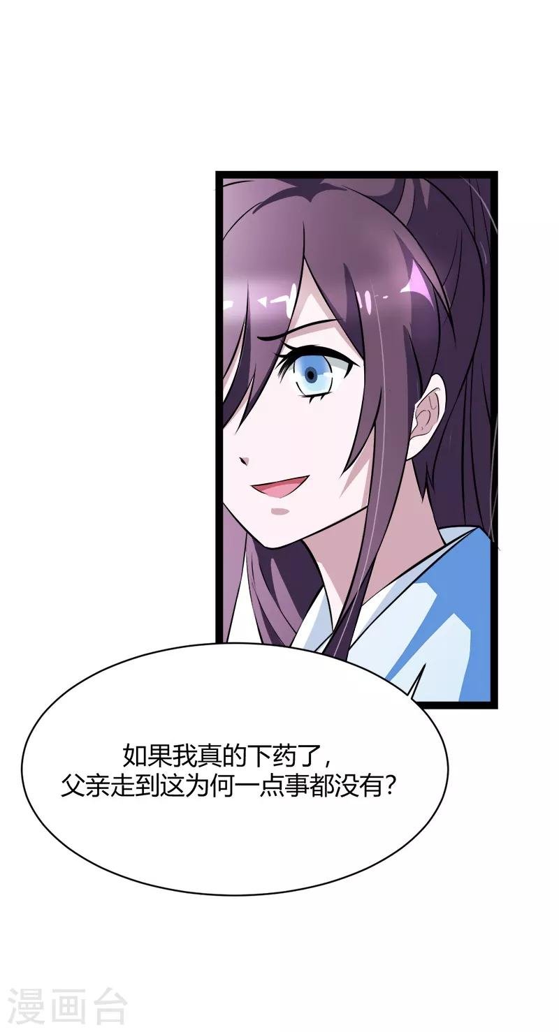 第18话 昔日所受之苦必加倍奉还