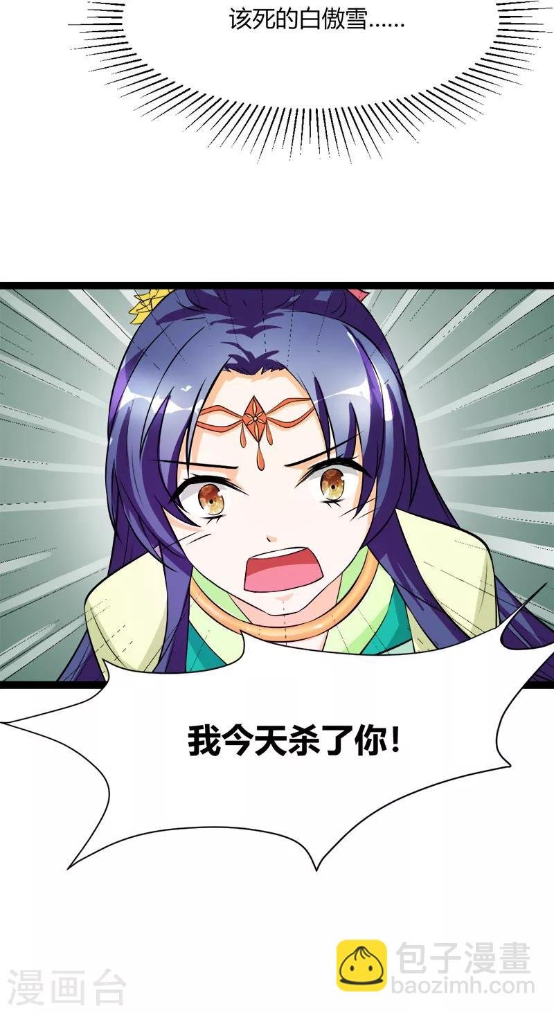 第18话 昔日所受之苦必加倍奉还