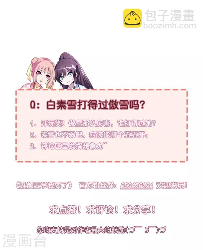 第18话 昔日所受之苦必加倍奉还