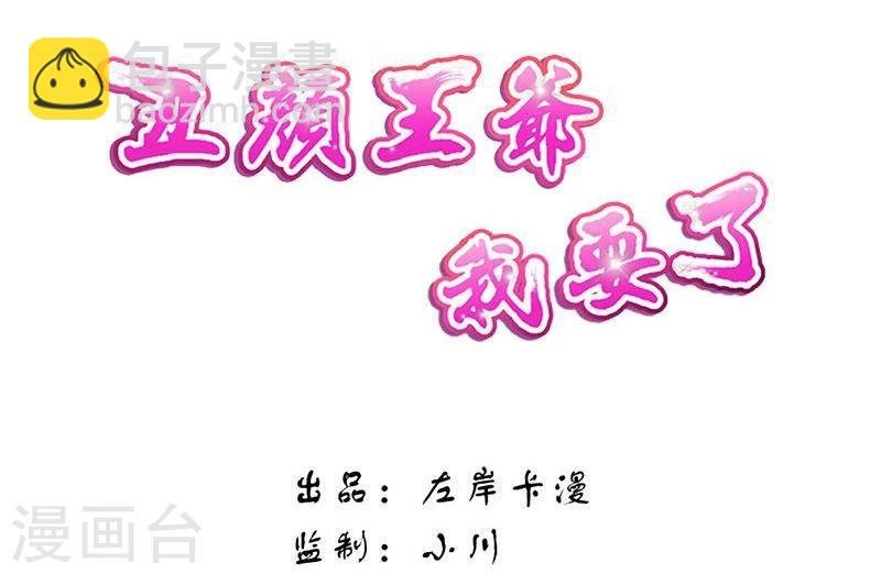 第19话 就凭你也想杀我？