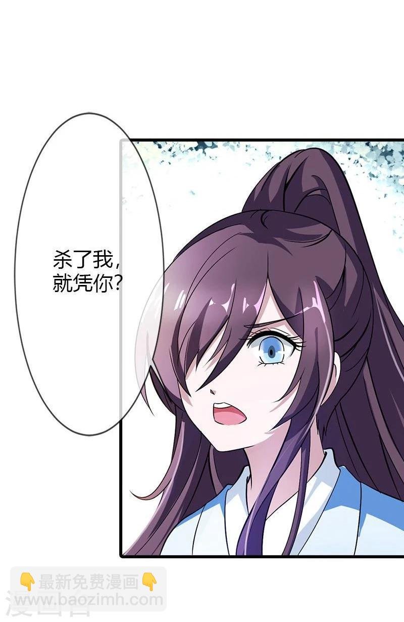 第19话 就凭你也想杀我？