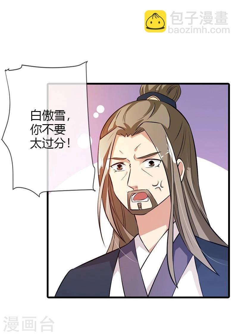 第19话 就凭你也想杀我？