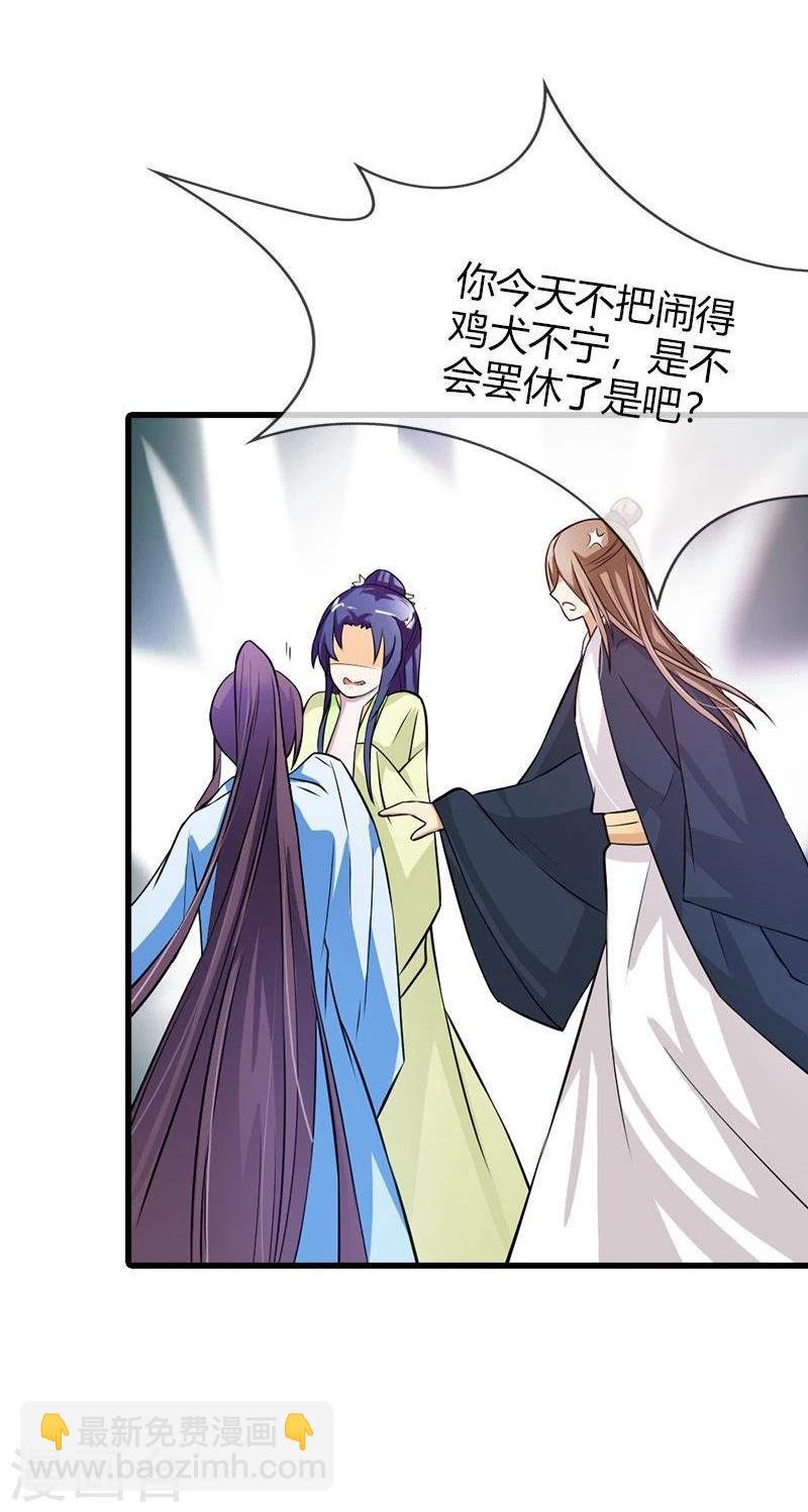 第19话 就凭你也想杀我？