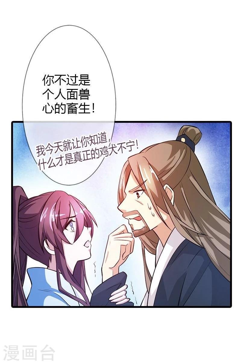 第19话 就凭你也想杀我？