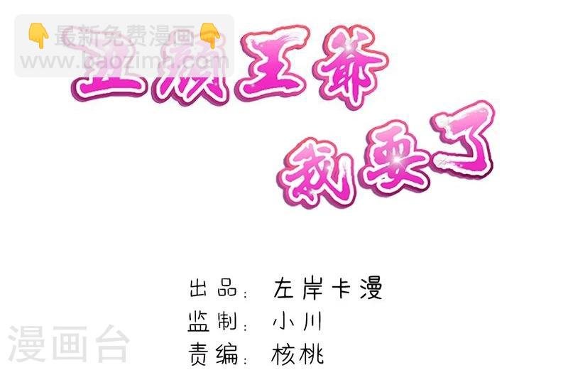 第20话 变数