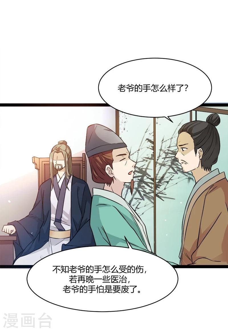 第20话 变数