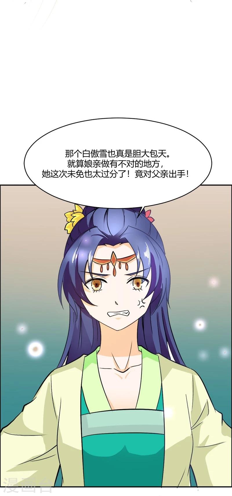 第20话 变数