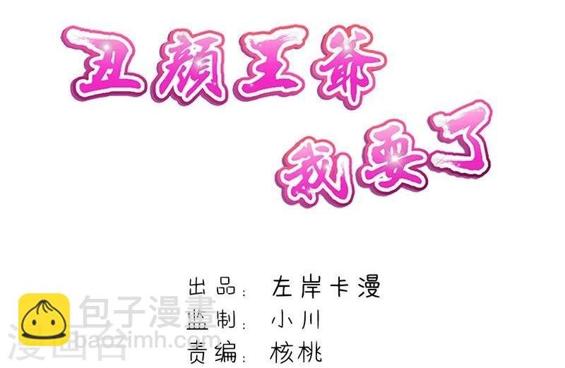 第21话 为何投靠我