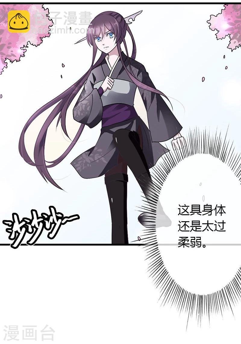 第21话 为何投靠我
