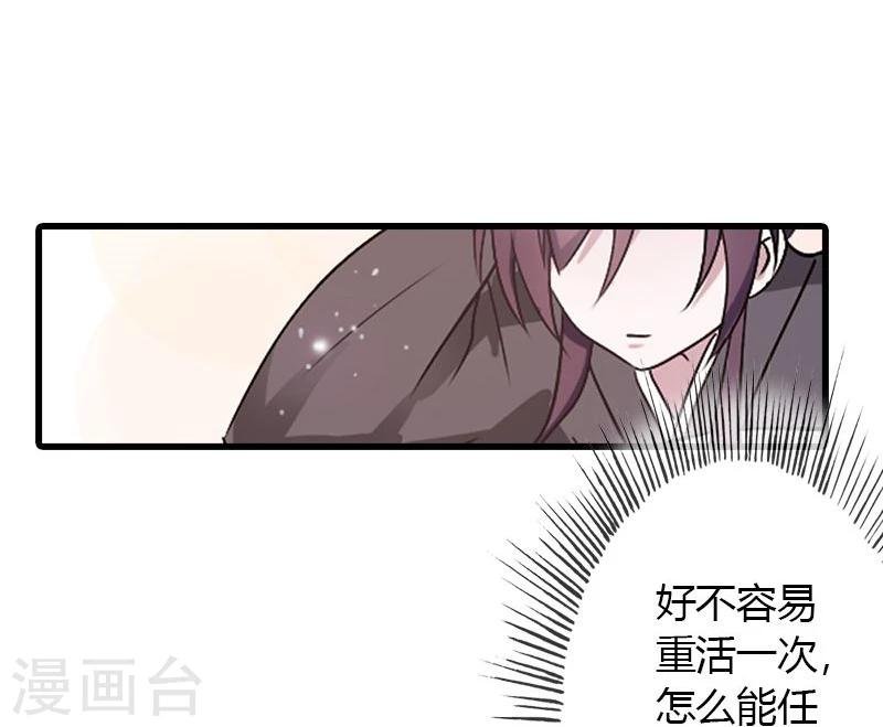 第21话 为何投靠我