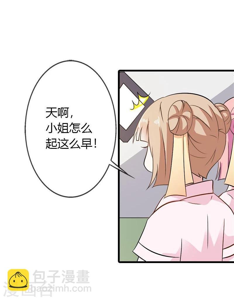 第21话 为何投靠我