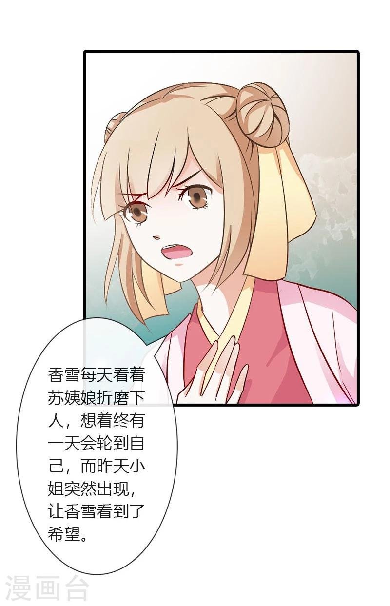 第21话 为何投靠我