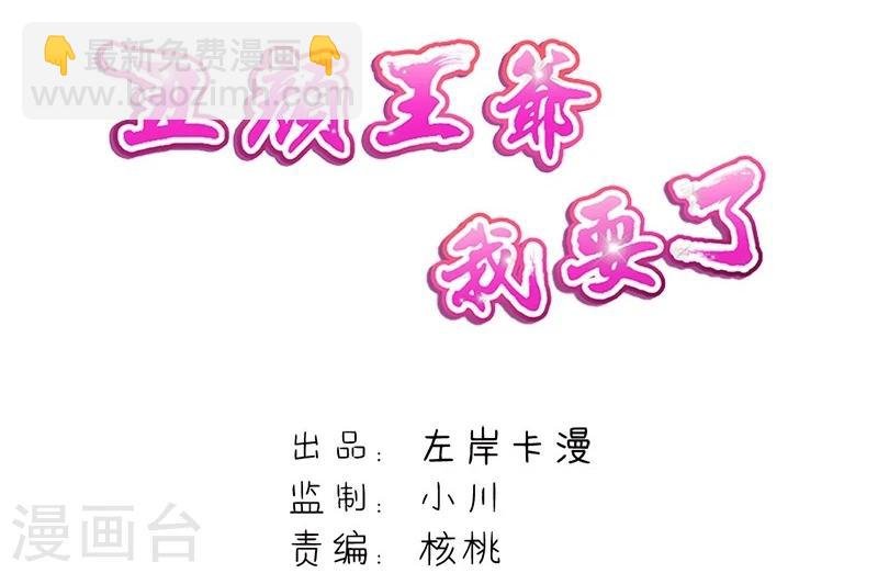 第22话 背叛我的下场唯有死