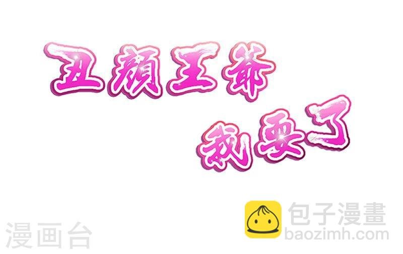 第24话 行踪败露