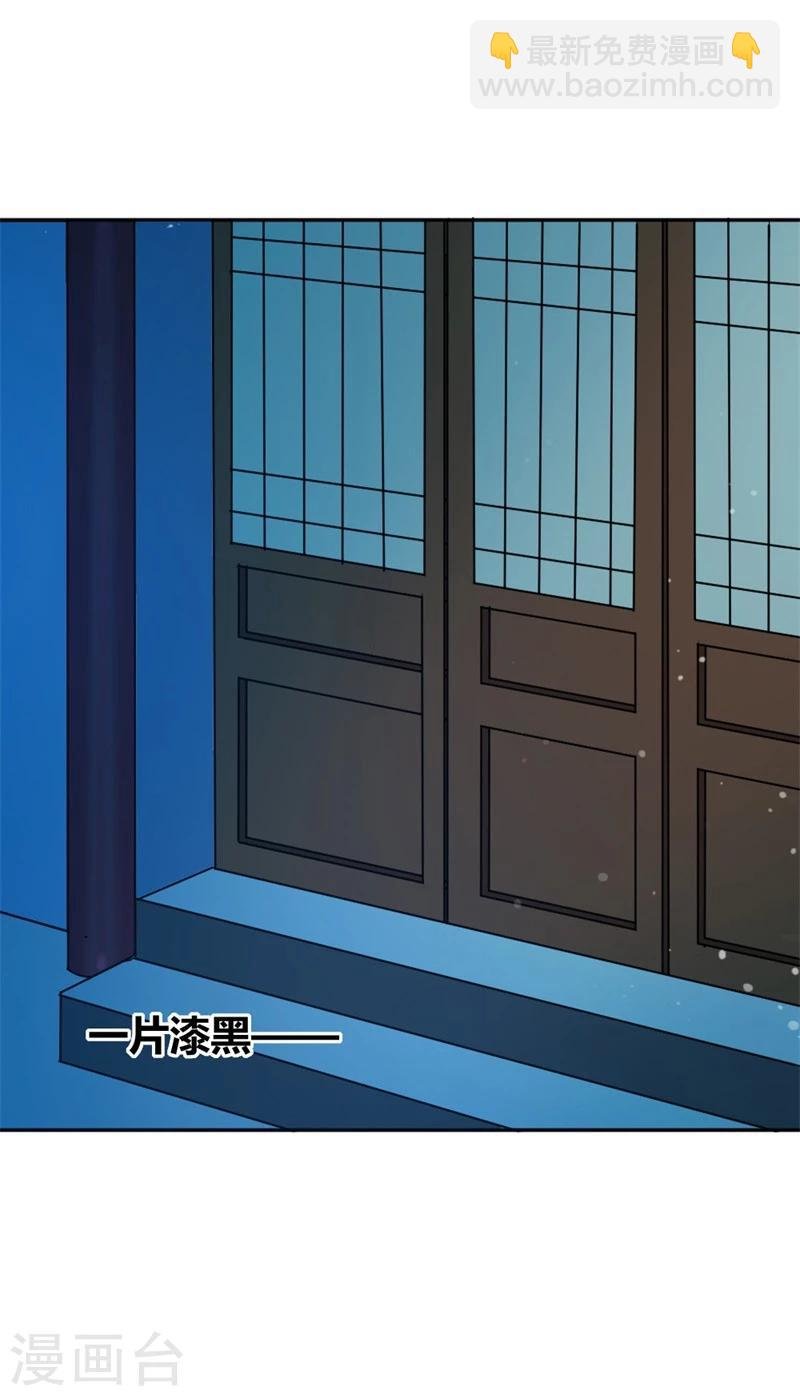 第24话 行踪败露