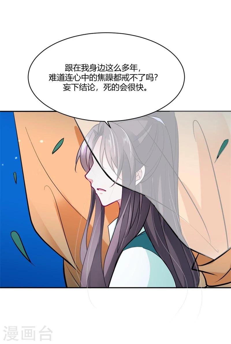 第24话 行踪败露