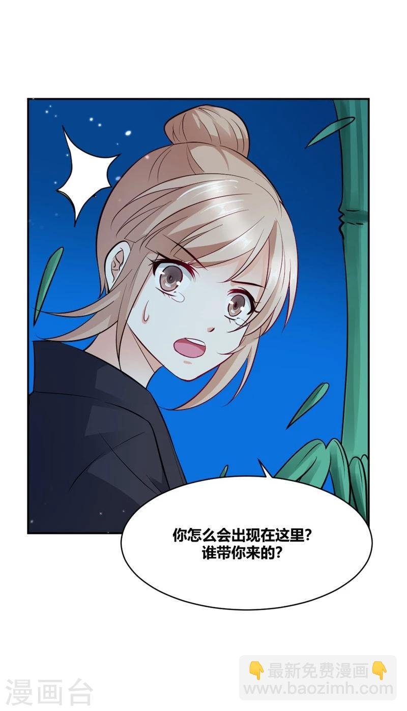 第24话 行踪败露