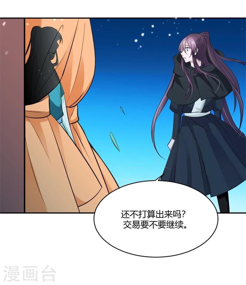 第24话 行踪败露