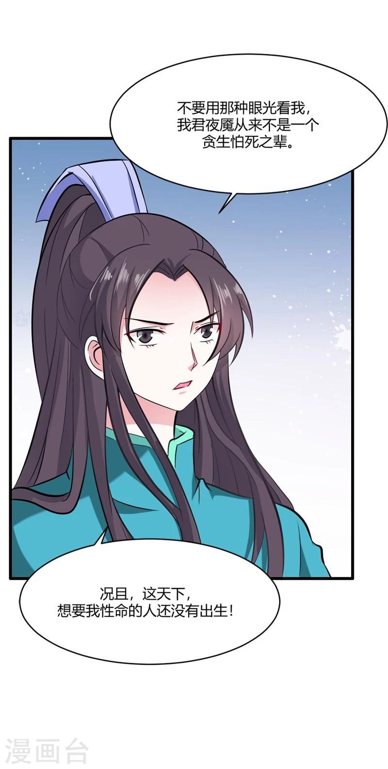 第26话 不为人知的秘密