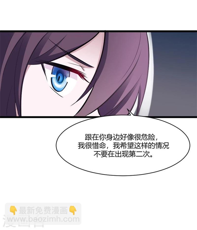 第26话 不为人知的秘密