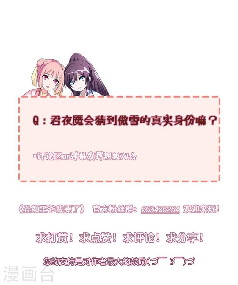第26话 不为人知的秘密