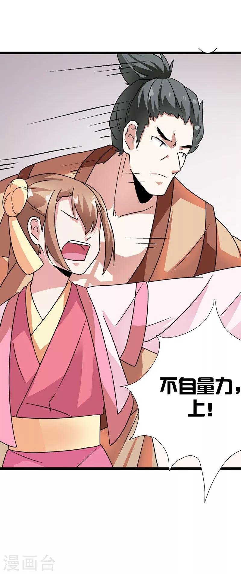第2话 谁敢动我家小姐