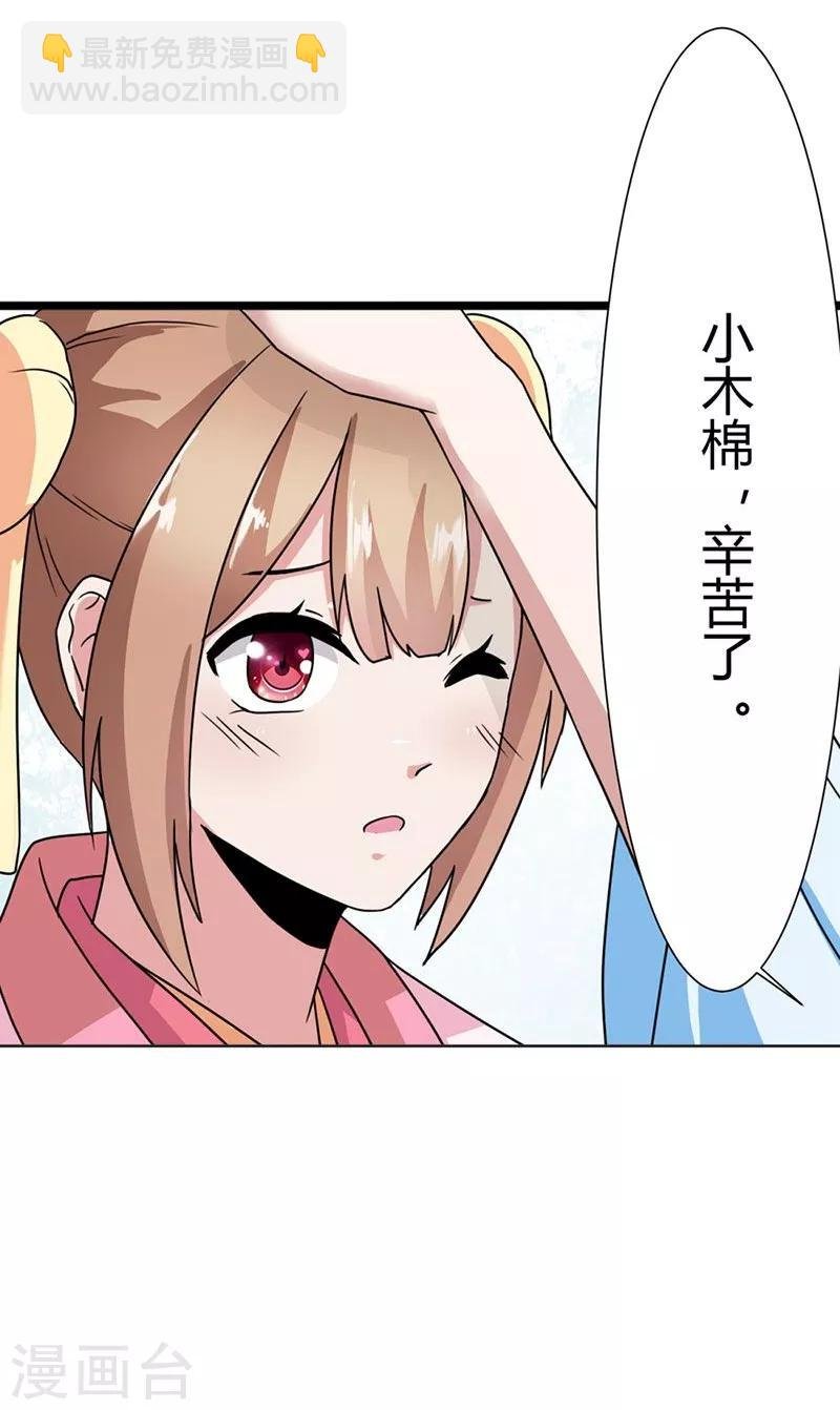 第2话 谁敢动我家小姐