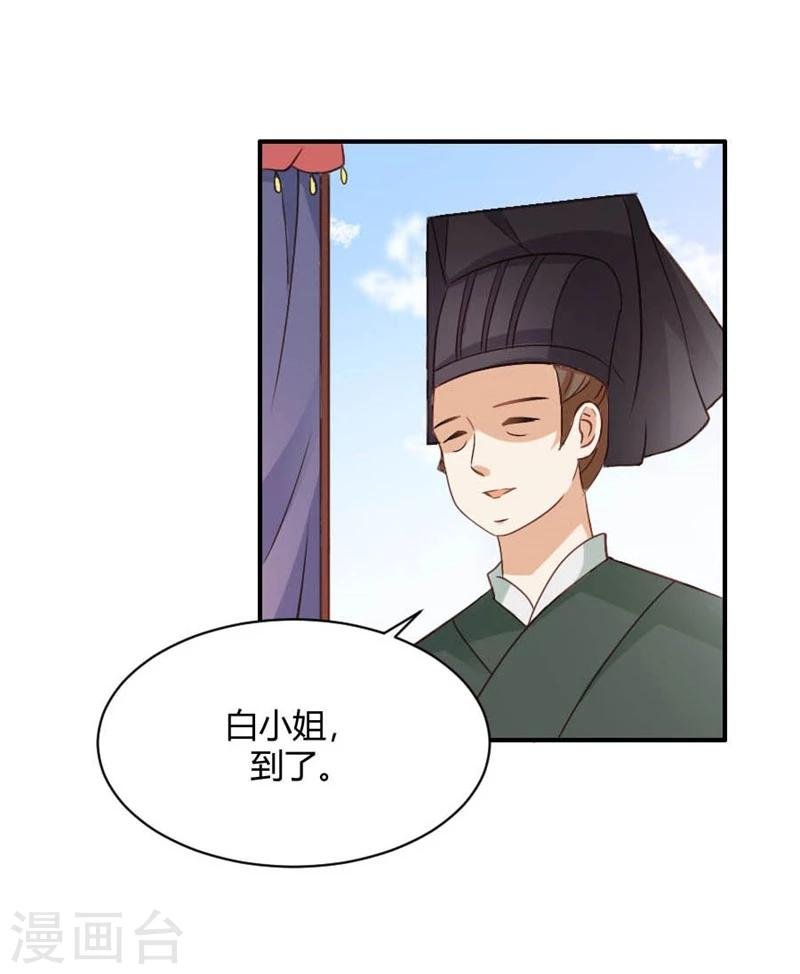 第28话 进宫面圣