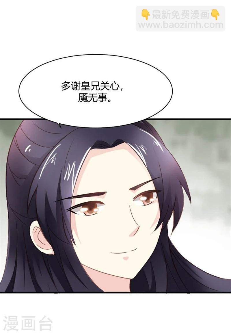 第28话 进宫面圣