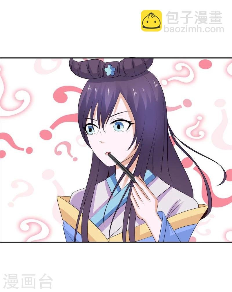 第29话 君无痕唯一的宠妃?