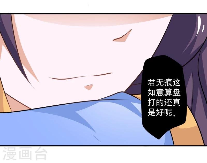 第30话 墨玉斋