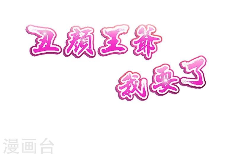 第32话 暂时无法信任你