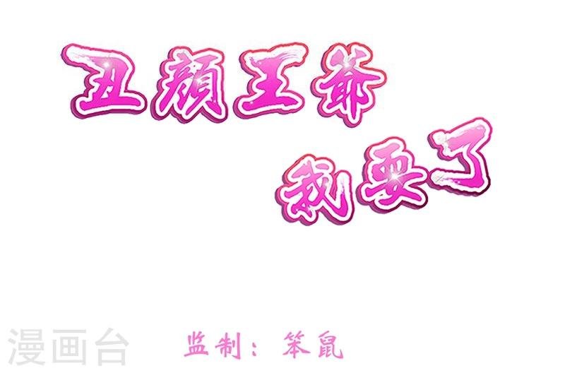 第35话 打道回府