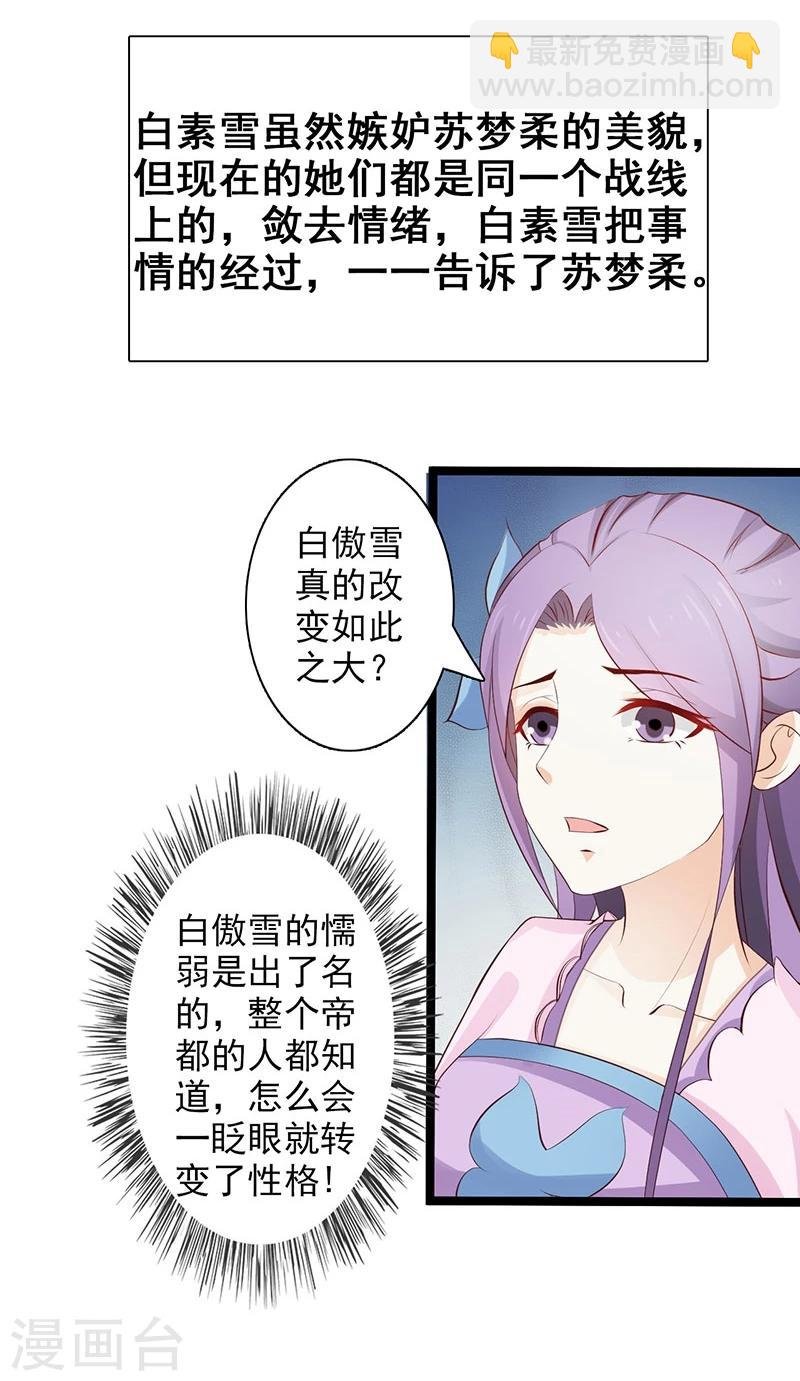 第35话 打道回府