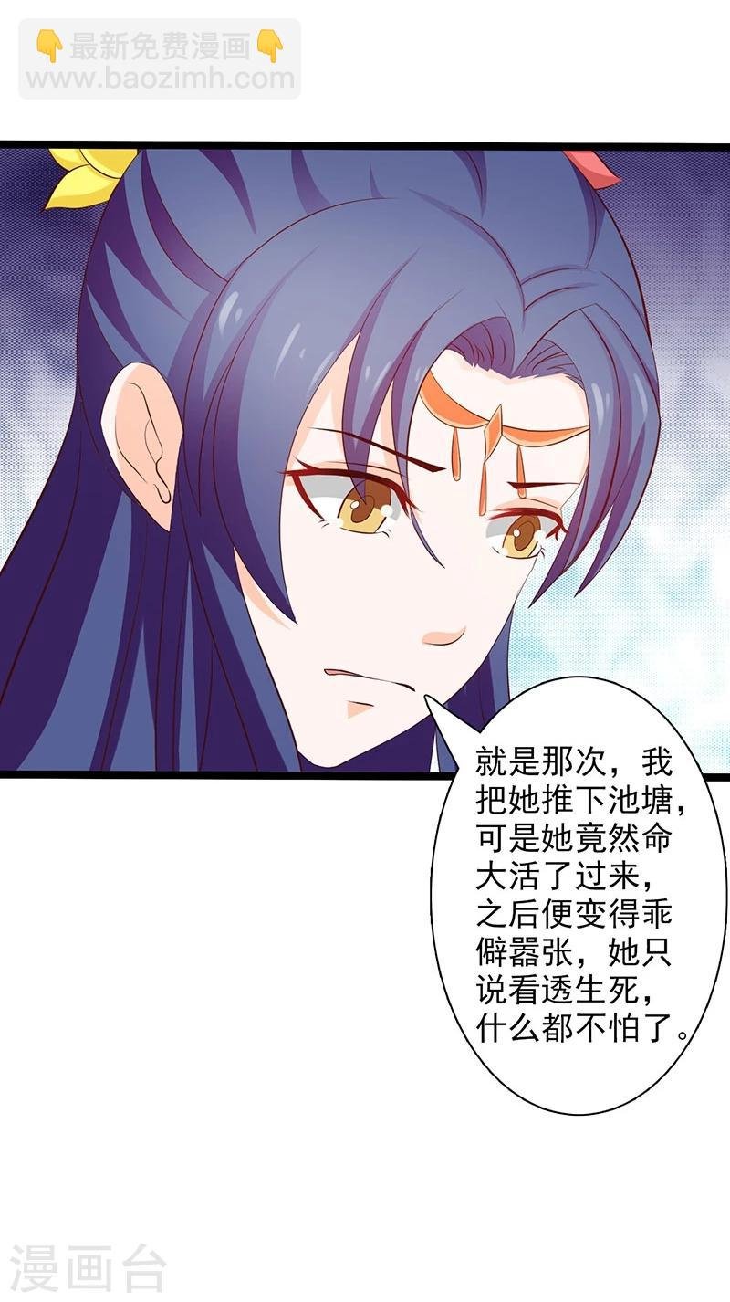 第35话 打道回府