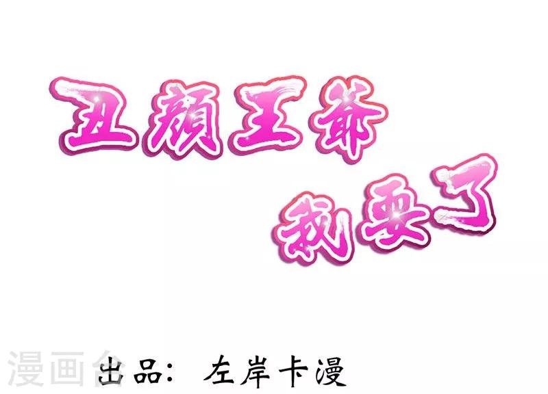 第3话 这是你自找的