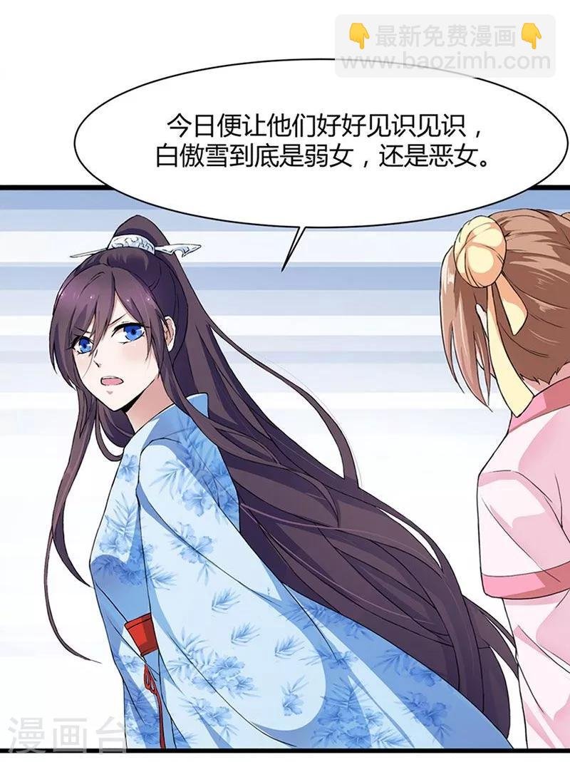 第3话 这是你自找的