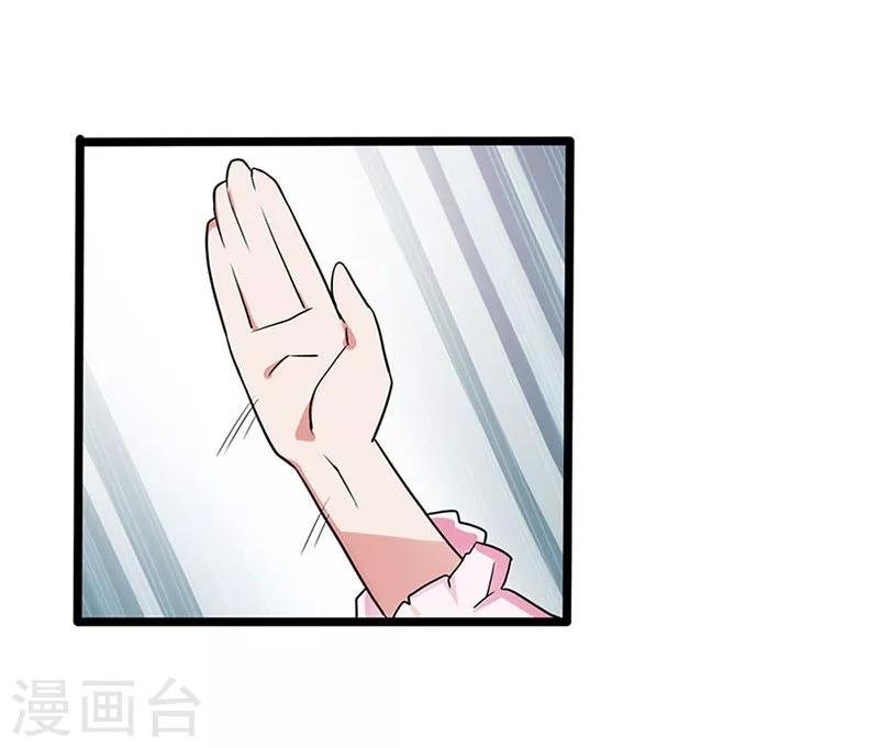 第3话 这是你自找的