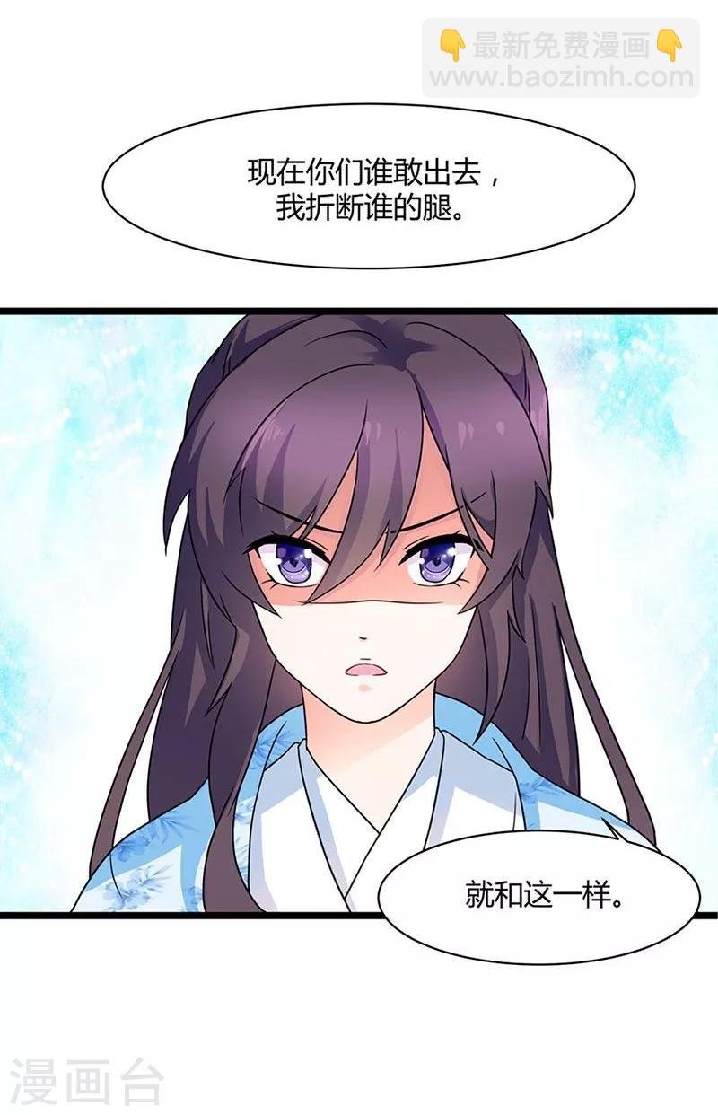 第3话 这是你自找的