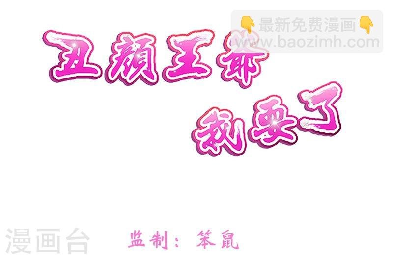 第40话 深夜遇行刺