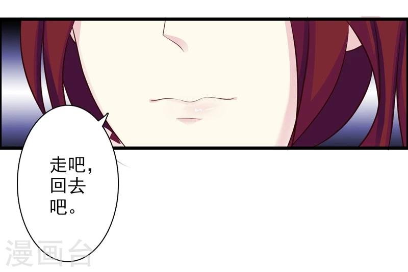 第40话 深夜遇行刺