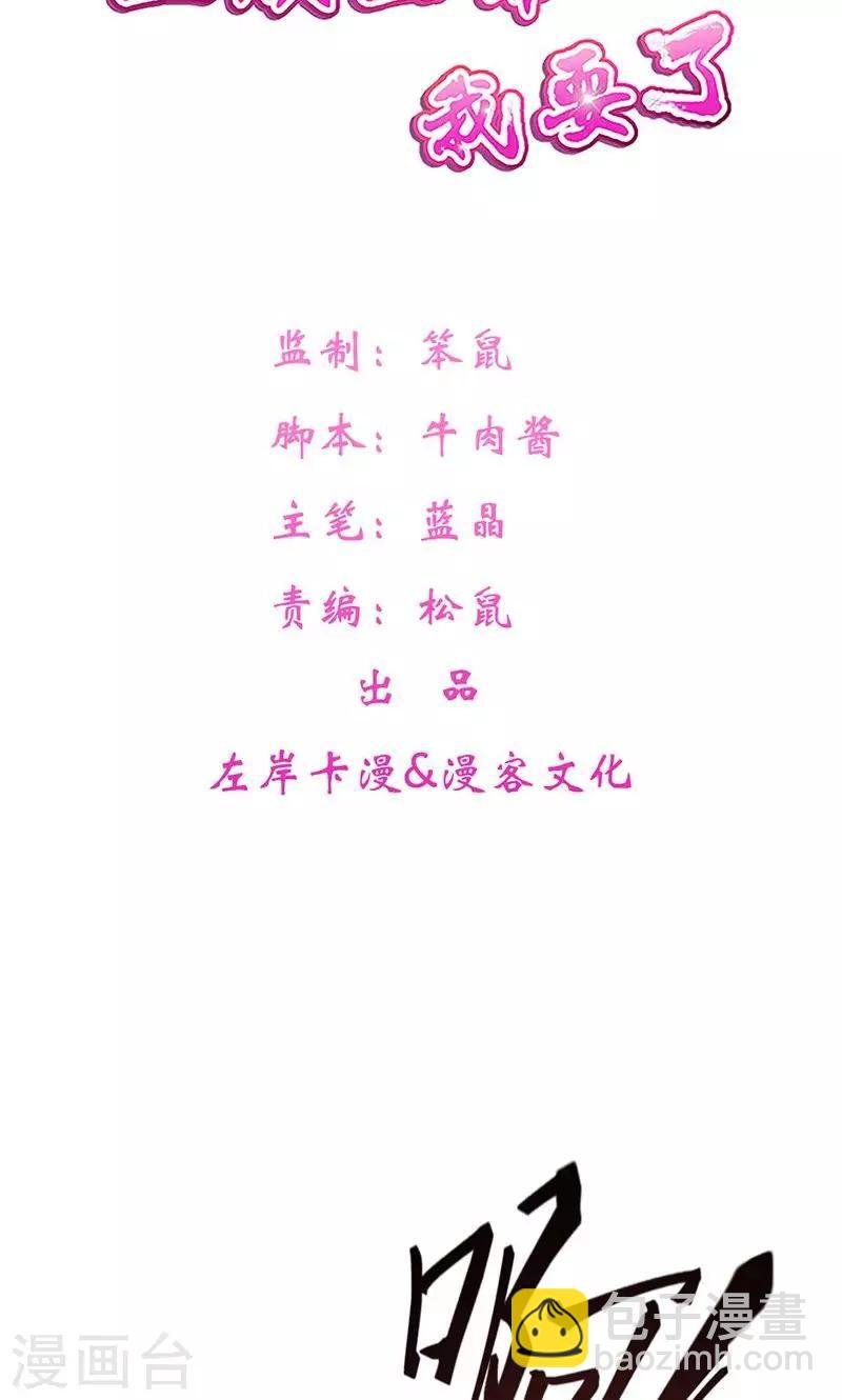 第42话 报复