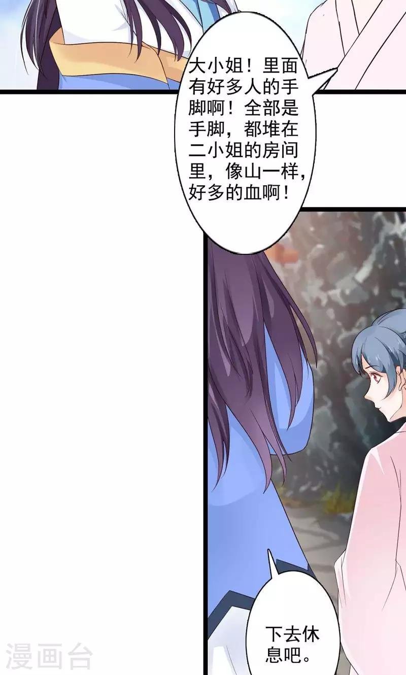 第42话 报复