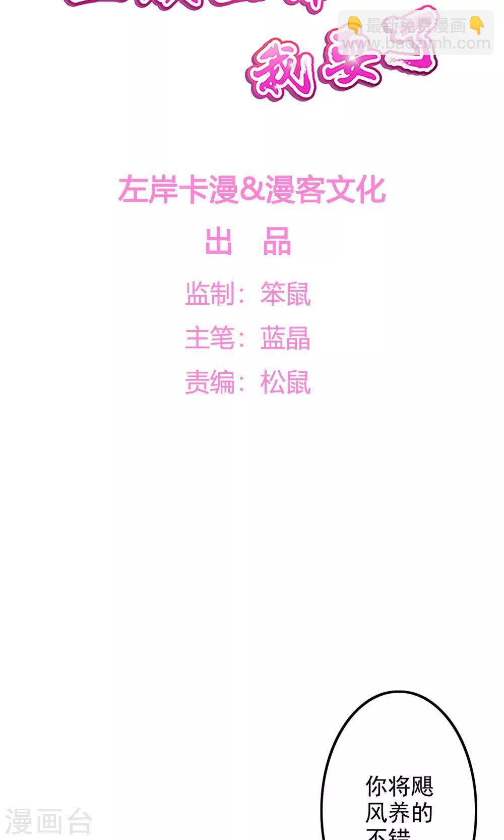 第45话 上门提亲