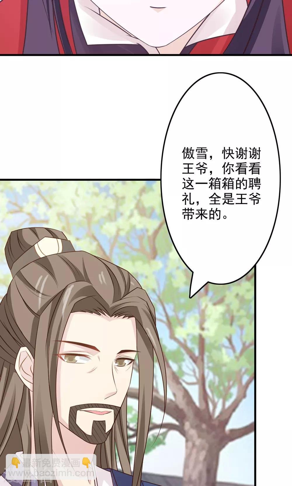 第45话 上门提亲