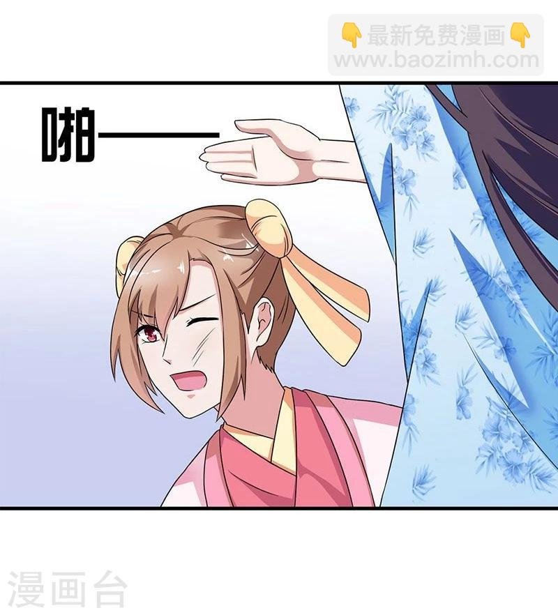 第4话 小姐的反抗